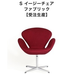 スワンチェア（アルネ•ヤコブセン）のリプロダクトの画像
