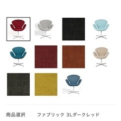スワンチェア（アルネ•ヤコブセン）のリプロダクトの画像