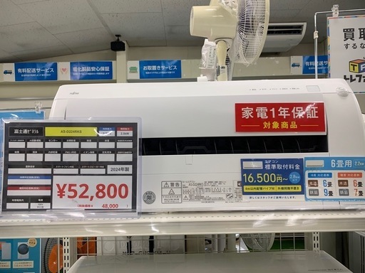 エアコン 富士通 2021年製【トレファク上福岡】