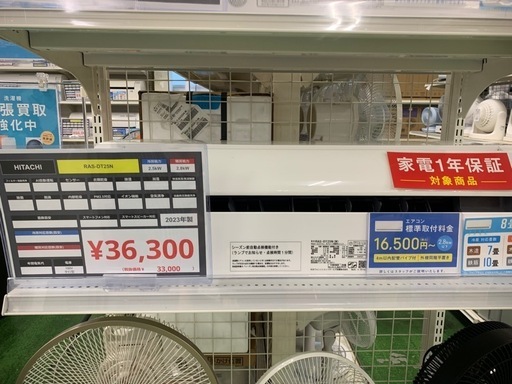 エアコン　HITACHI RAS-DT25N