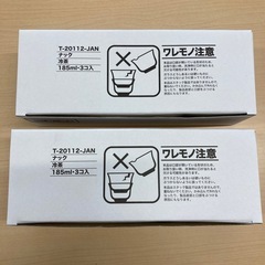 冷茶グラスセットの画像