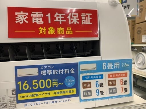 エアコン 富士通ゼネラル AS-D224RKS 2024年製