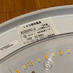 【受付終了】LEDシーリングライト　8畳までの画像