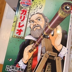 世界の偉人シリーズ8巻の画像