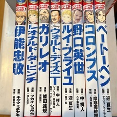 世界の偉人シリーズ8巻