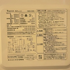 電子レンジ・2015年製【無料】の画像