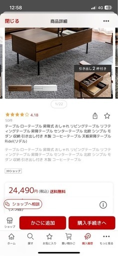 昇降式テーブル
