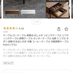 昇降式テーブル