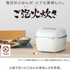 タイガー　炊飯器　JPI-A100