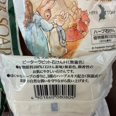 ピータラビット　せっけん8個の画像