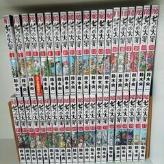七つの大罪　全巻