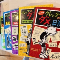 グレッグのダメ日記シリーズ5巻　の画像