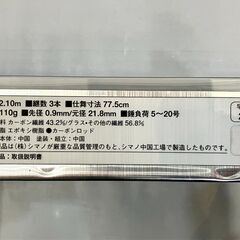 ※ SHIMANO 早潮 10-210T ロッド 釣竿 船釣り 釣具 シマノ 中古の画像