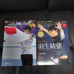 羽生結弦などスケート雑誌セット①