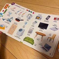 にほんご　えいご　おしゃべりことばのずかんの画像