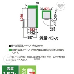 【決まりました】153L冷蔵庫の画像