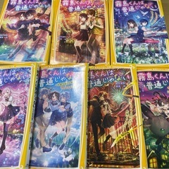 ジュニア文庫　霧島くんは普通じゃない7冊の画像