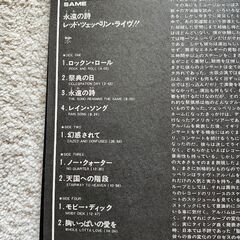 レッド・ツェッペリン2枚組LPレコードの画像