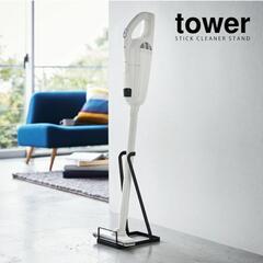 スティック掃除機 スタンド ブラック【掃除機は別で購入してください】