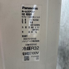 パナソニック家庭用エアコンの画像