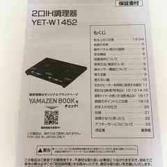 [傷なし]2口IHコンロの画像