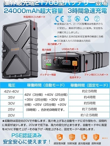 【最高42V出力&2025夏新登場】作業服 半袖 ファン付き作業服 XXL