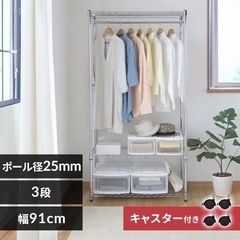 スチールハンガーラック 衣類収納 洋服収納 コート掛け バッグ ...