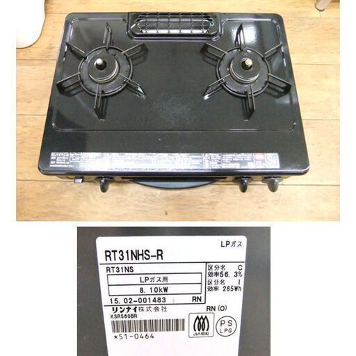 リンナイ LPガステーブル 2015年製 RT31NHS-R 右強火 ダイヤル式