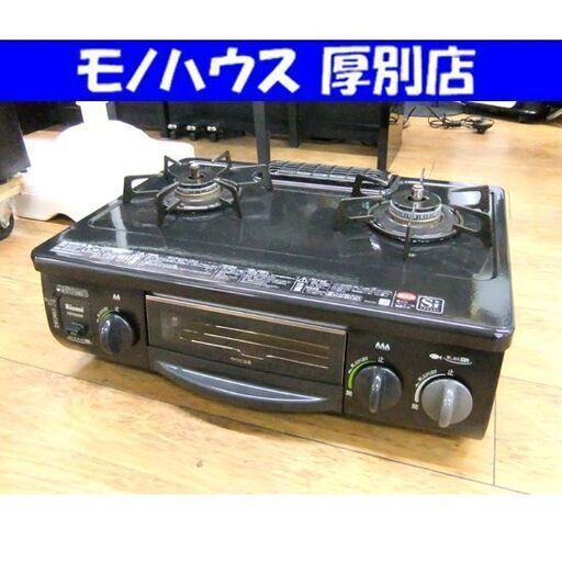 リンナイ LPガステーブル 2015年製 RT31NHS-R 右強火 ダイヤル式 Rinnai ガス台 ガスコンロ 札幌市 厚別区
