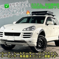 957 カイエン　車検満タン　アウトドア　オフロード　カスタム　...