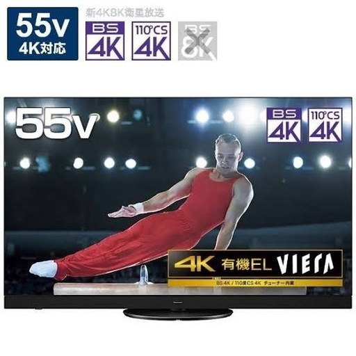 再値下げ！Panasonic TH-55HZ1800 55V型 有機ELテレビ
