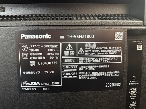 再値下げ！Panasonic TH-55HZ1800 55V型 有機ELテレビ