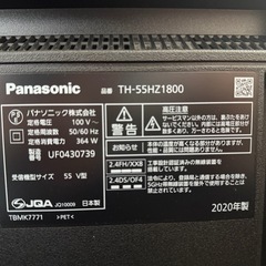 再値下げ！Panasonic TH-55HZ1800 55V型 有機ELテレビの画像