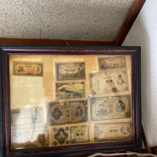 昔の紙幣になります