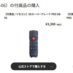 ドクターエアー　3Dスーパーブレード PROの画像
