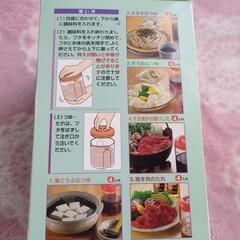 【新品】クッキングシェーカーの画像