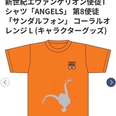 新品未開封★新世紀エヴァンゲリオン使徒Tシャツ　第8使徒「サンダルフォン」の画像