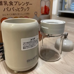 EDIMOTTO 離乳食ブレンダー　パパっとクックの画像