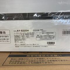【新入荷情報!!】エアコン　シャープ　AY-S22DH　2024　J-250591　の画像