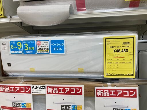 【新入荷情報!!】エアコン　シャープ　AY-S22DH　2024　J-250591