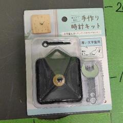 0517-062 その他中古品