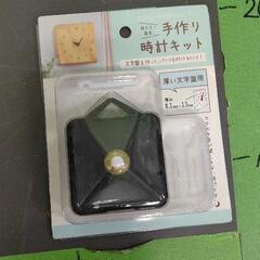0517-063 その他中古品