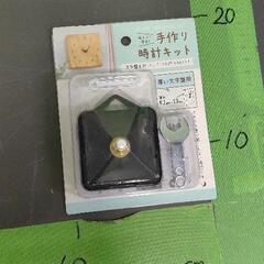 0517-064 その他中古品