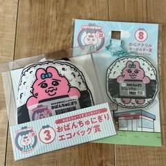 ︎✿交換︎✿おぱんちゅうさぎ エンタメくじ