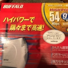 無線LAN親機