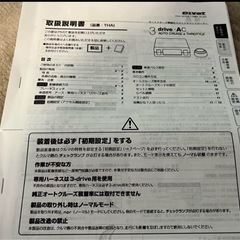 pivot 3-drivde ac スロコン　オートクルーズの画像