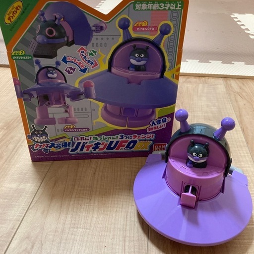 バイキンUFO デラックス (mee) 栗東のおもちゃ《ままごと》の中古
