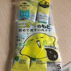 商品説明を最後まで読んだ方限定💛お口ケア🍋の画像
