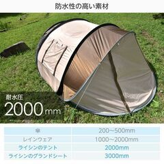 中古美品 ライシン ポップアップテント （ブラウン）ワンタッチテント UVカット 遮光 遮熱 大型 テントの画像