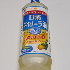 日清キャノーラ油
